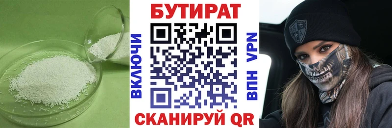 БУТИРАТ жидкий экстази  купить наркоту  Махачкала 