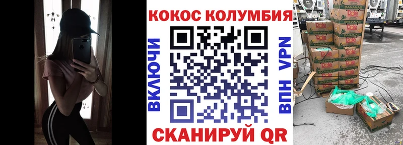 КОКАИН Эквадор Махачкала