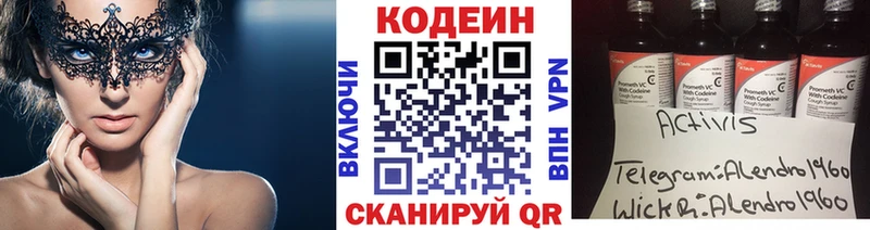 где продают   Махачкала  Кодеиновый сироп Lean напиток Lean (лин) 