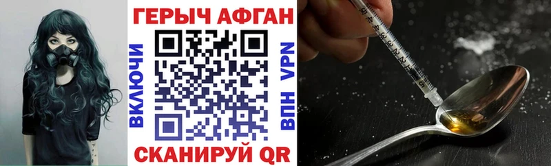 Героин герыч  купить  цена  Махачкала 